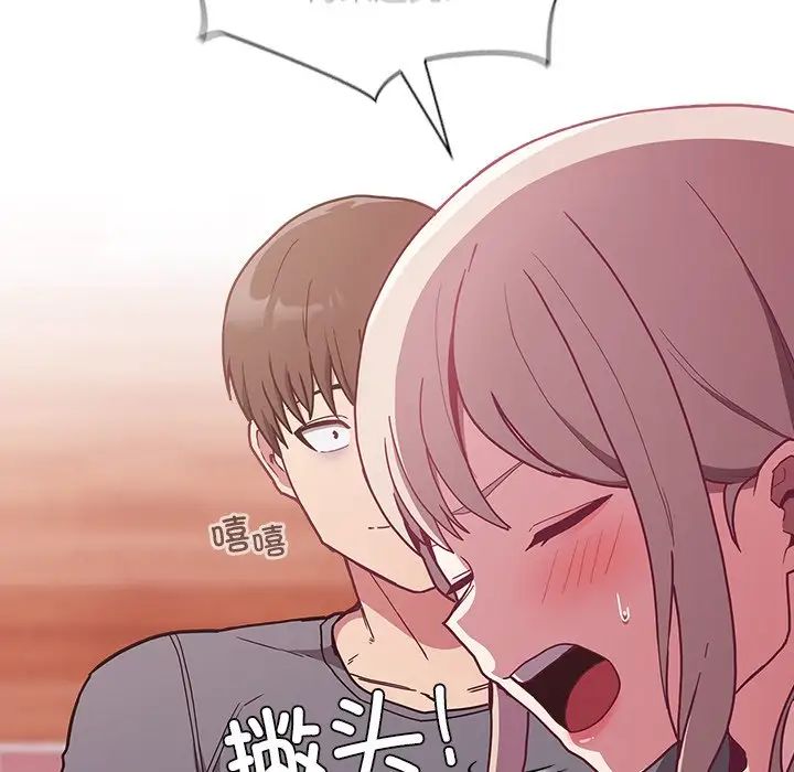 不请自来的未婚妻第49话