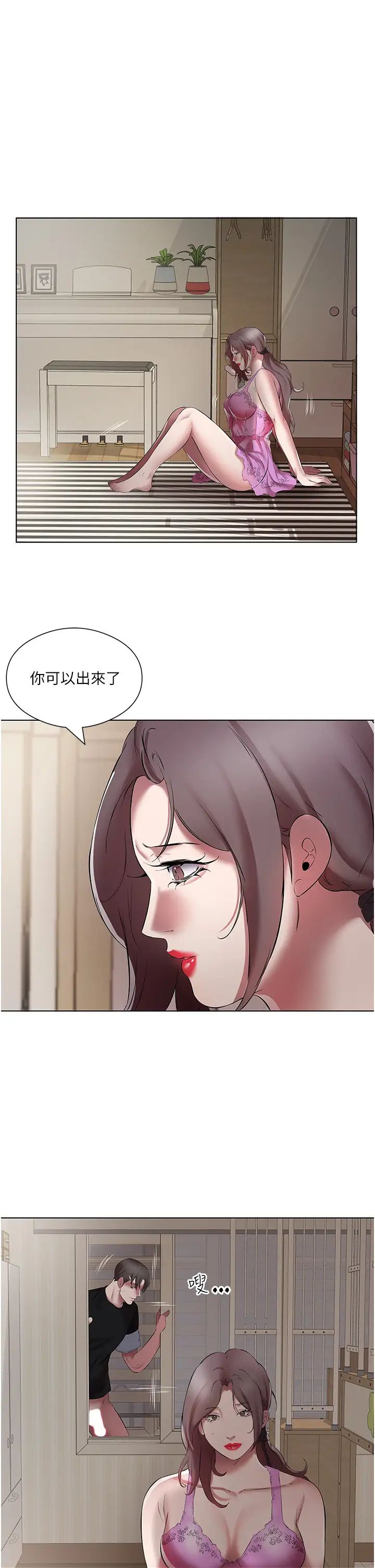 今天吃飽了嗎?第20話-褲子脫掉，把腿張開