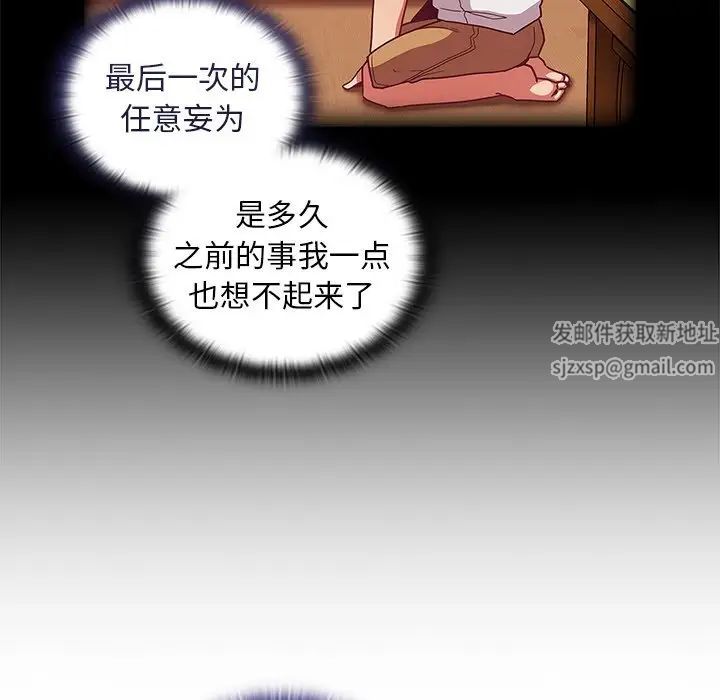 不请自来的未婚妻第49话