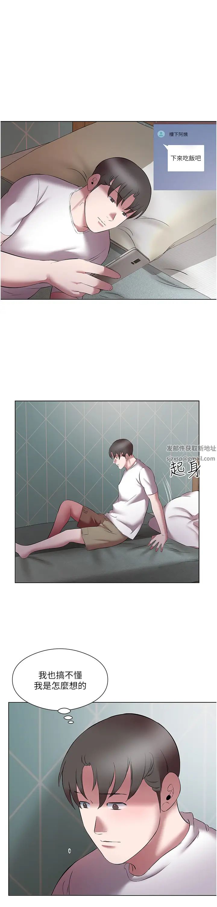 今天吃饱了吗?第20话-裤子脱掉，把腿张开