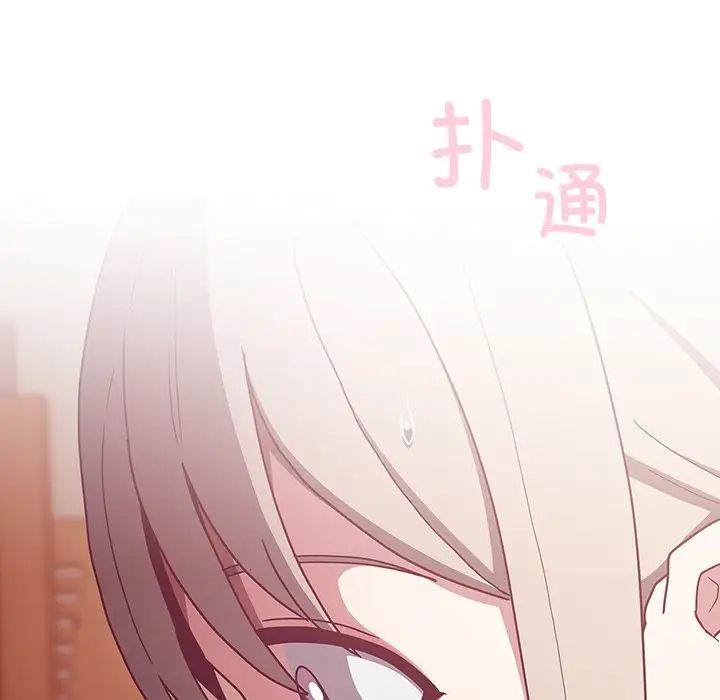 不请自来的未婚妻第49话