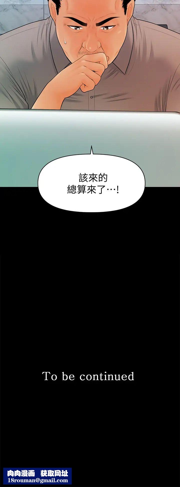 秘书的潜规则第99话-远离「城」嚣