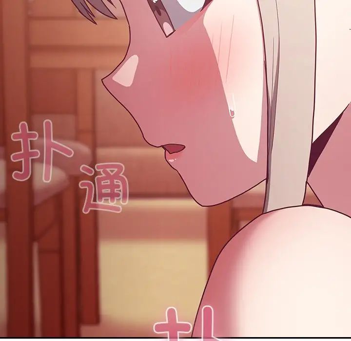 不请自来的未婚妻第49话