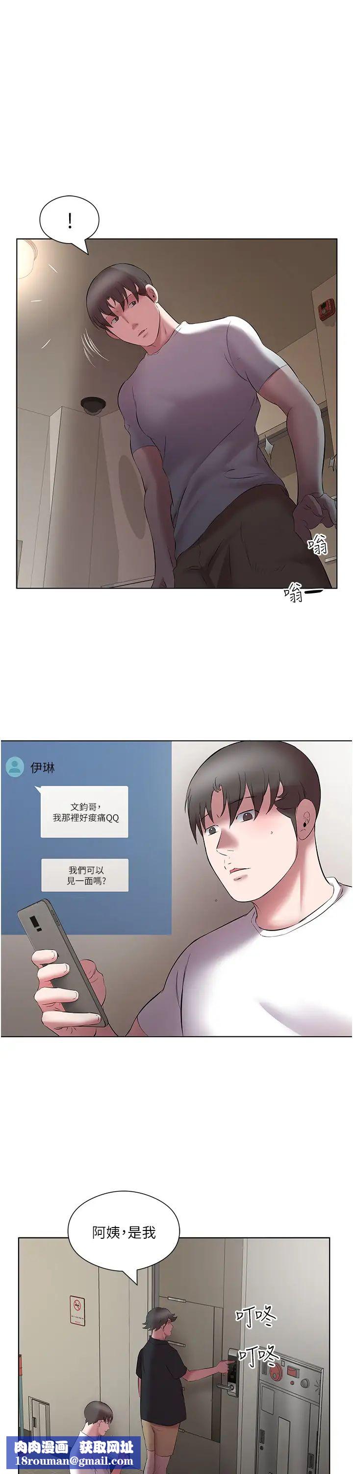 今天吃饱了吗?第20话-裤子脱掉,把腿张开