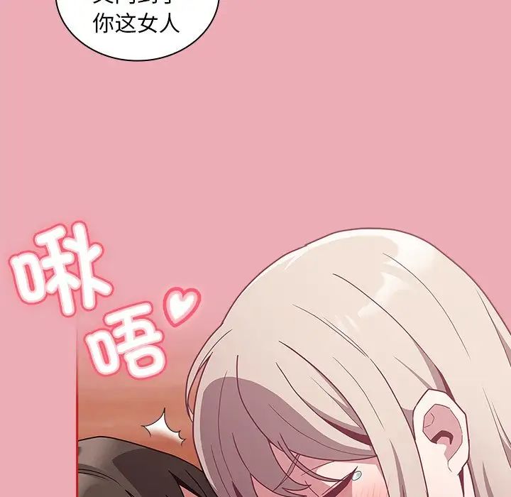 不请自来的未婚妻第49话