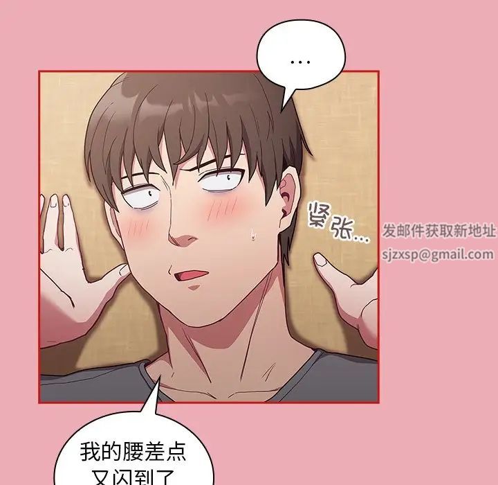 不请自来的未婚妻第49话