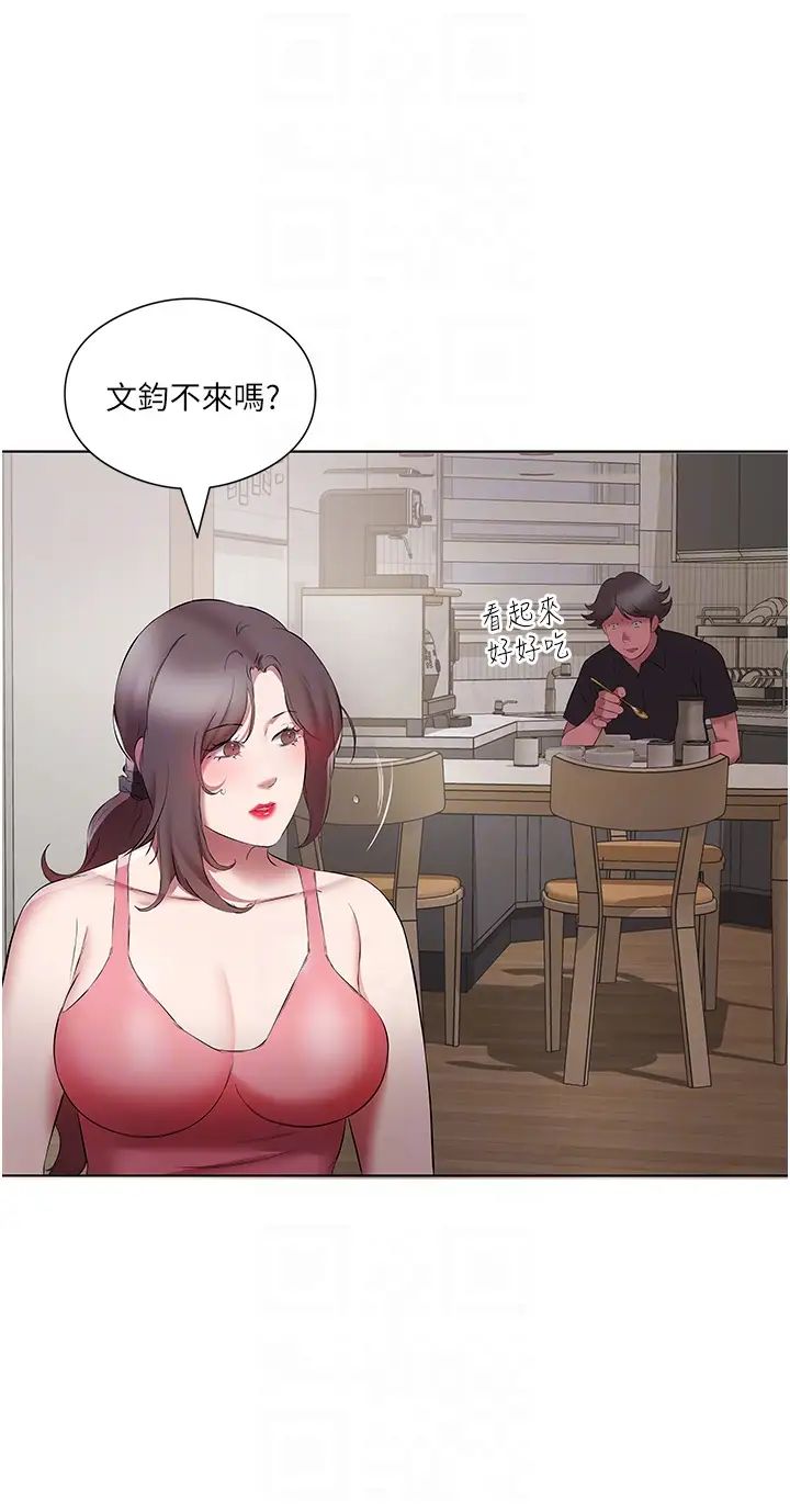 今天吃飽了嗎?第20話-褲子脫掉，把腿張開