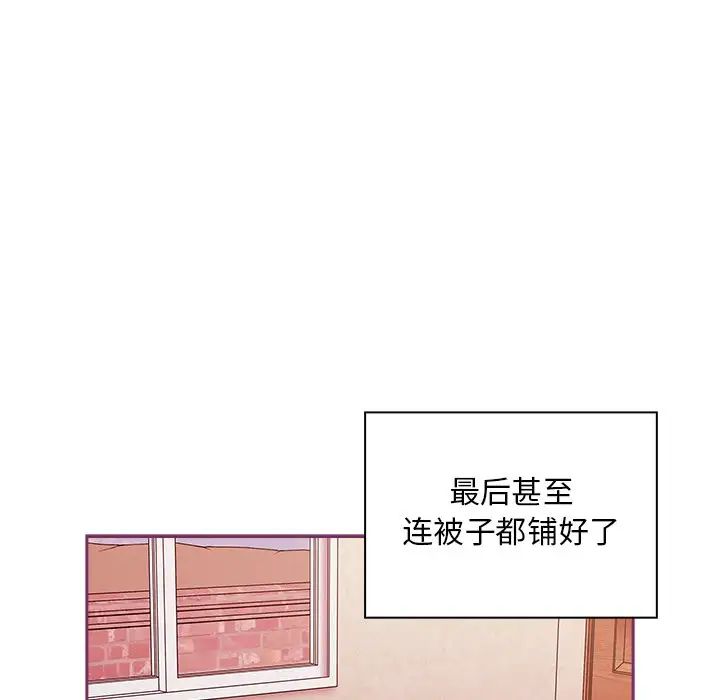 不请自来的未婚妻第49话