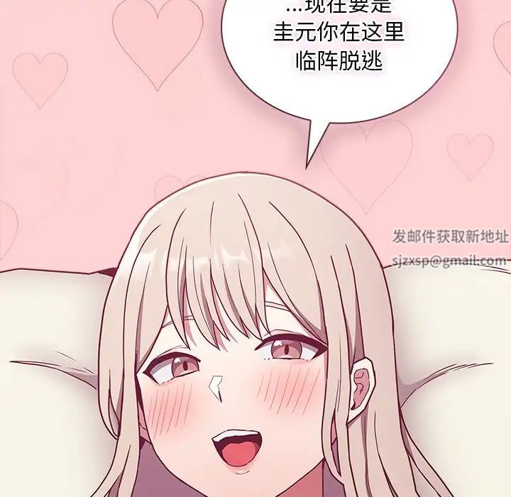 不请自来的未婚妻第49话