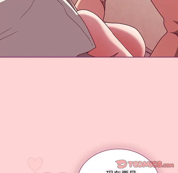 不请自来的未婚妻第49话