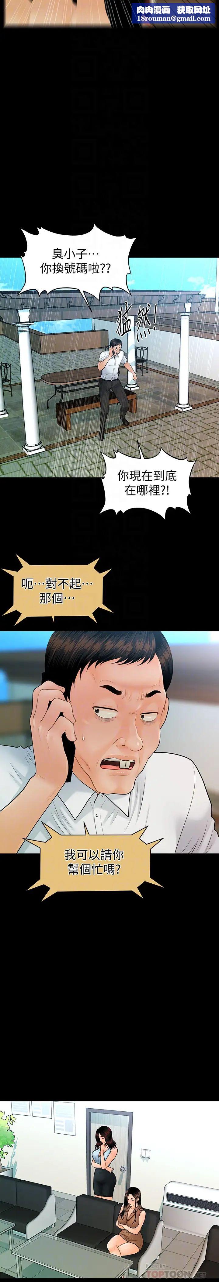 秘书的潜规则最终话-迈向成功