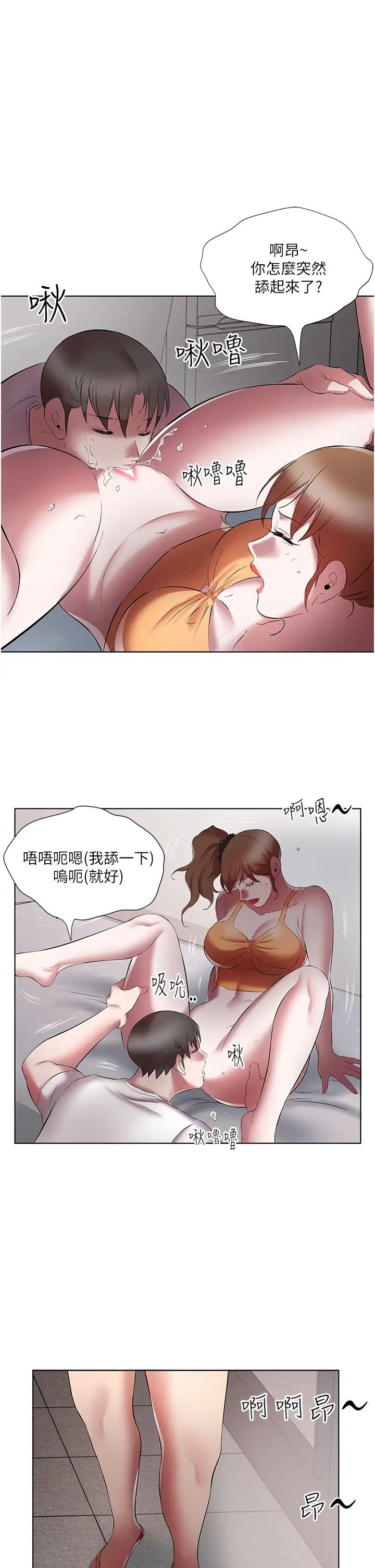 今天吃飽了嗎?第20話-褲子脫掉，把腿張開