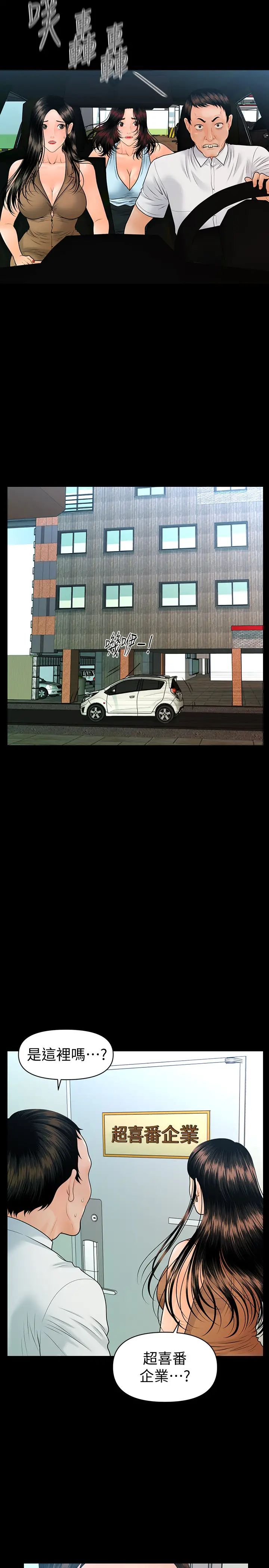 秘书的潜规则最终话-迈向成功