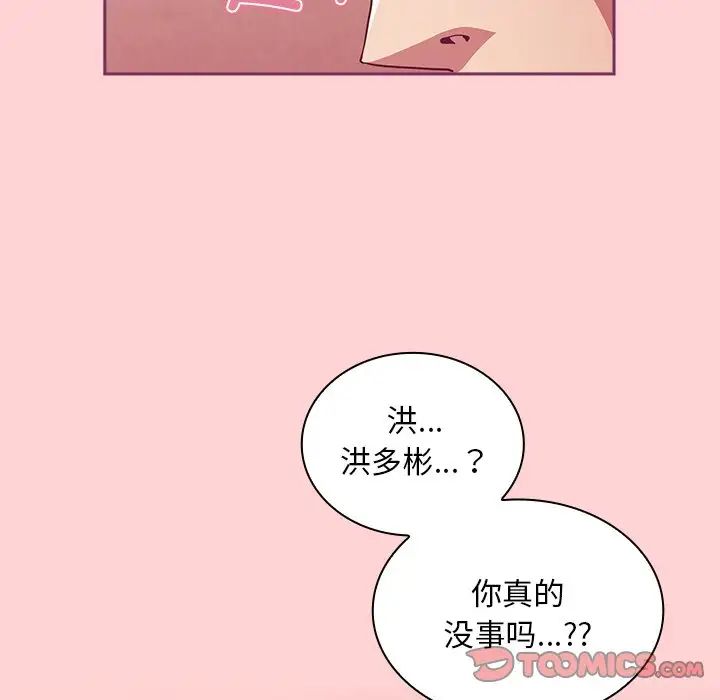 不请自来的未婚妻第49话
