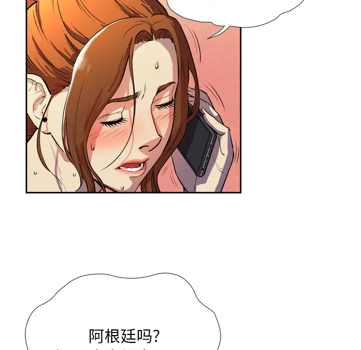 拜托了人妻第4话