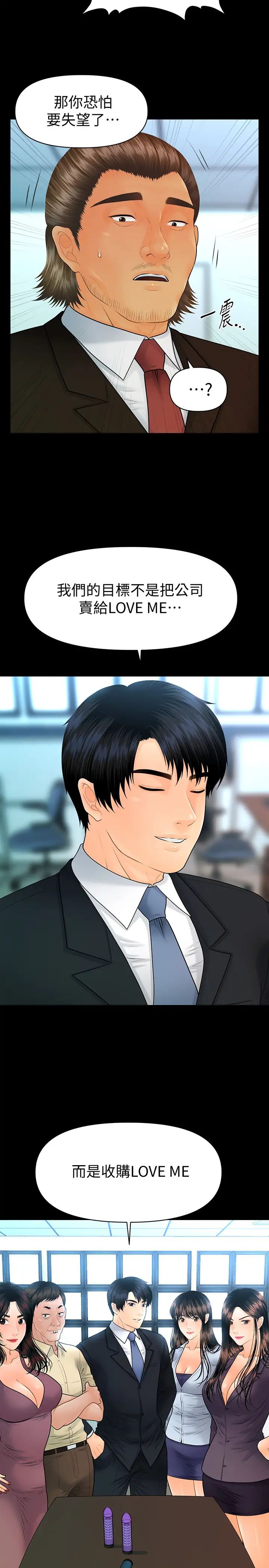 秘书的潜规则最终话-迈向成功