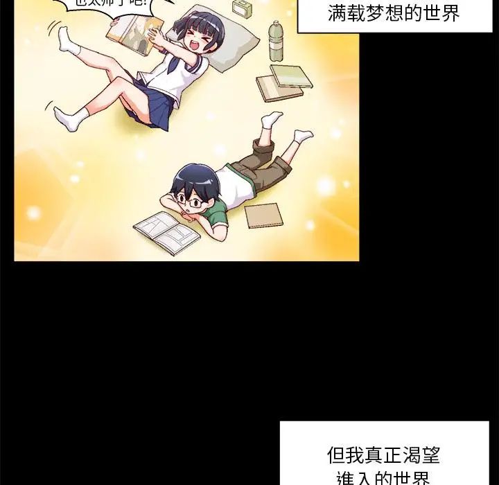 繪寫你我的純真第1话