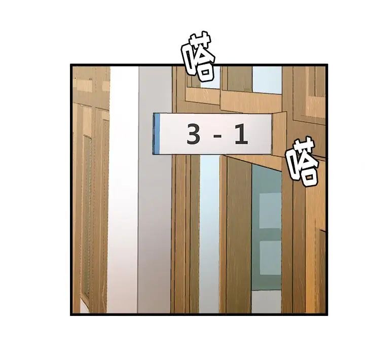 绘写你我的纯真第1话