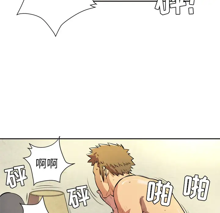 拜托了人妻第4话