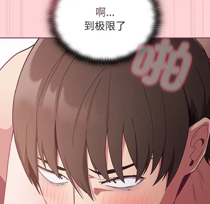 不请自来的未婚妻第49话