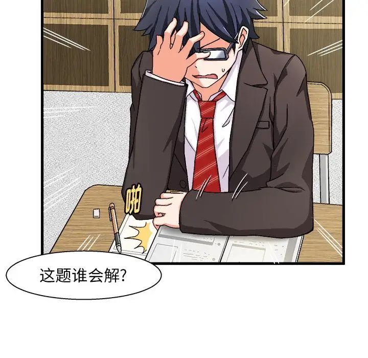 绘写你我的纯真第1话