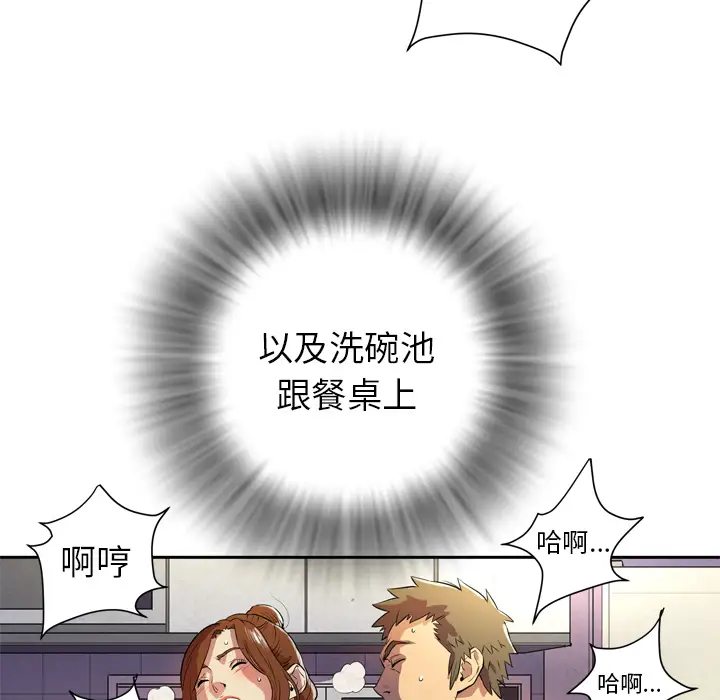 拜托了人妻第4话