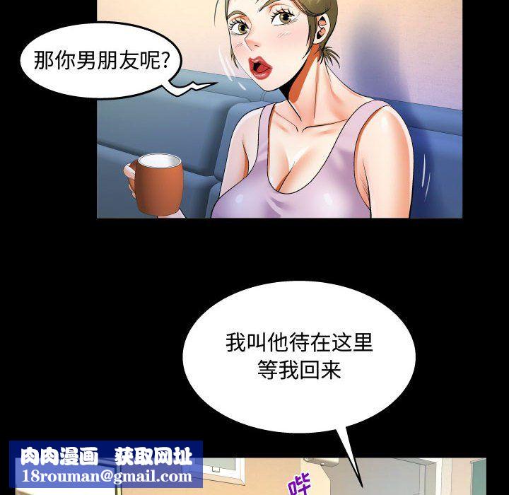 阿姨第23话