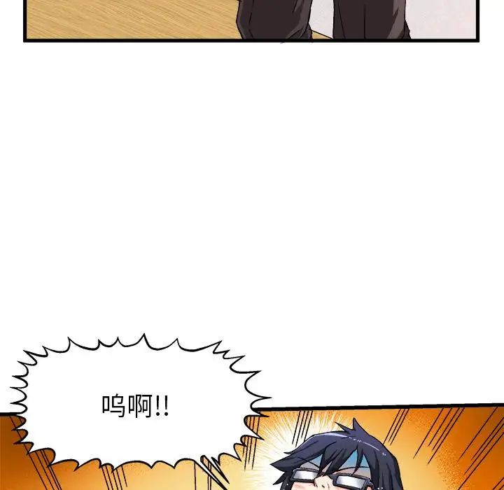 绘写你我的纯真第1话