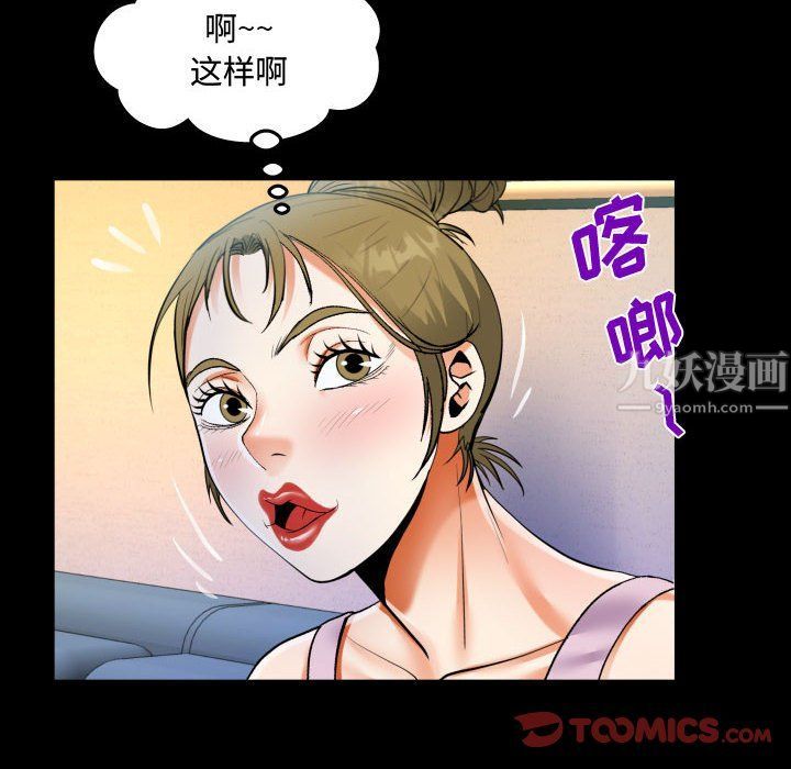 阿姨第23话