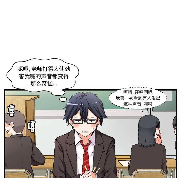 绘写你我的纯真第1话