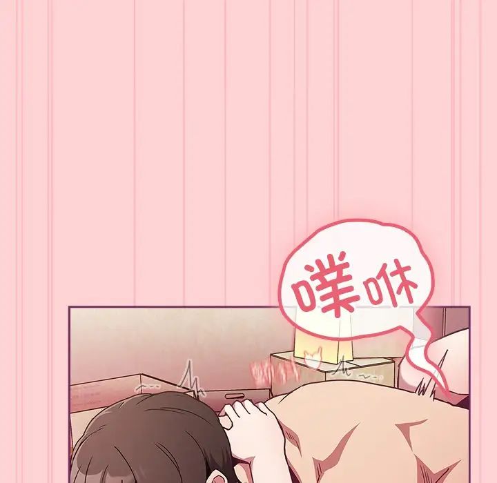 不请自来的未婚妻第49话