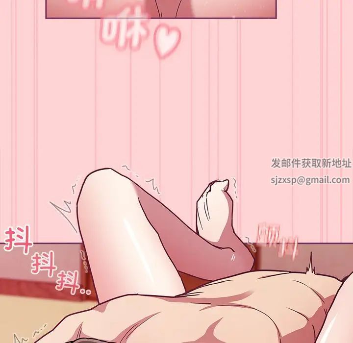 不請自來的未婚妻第49話
