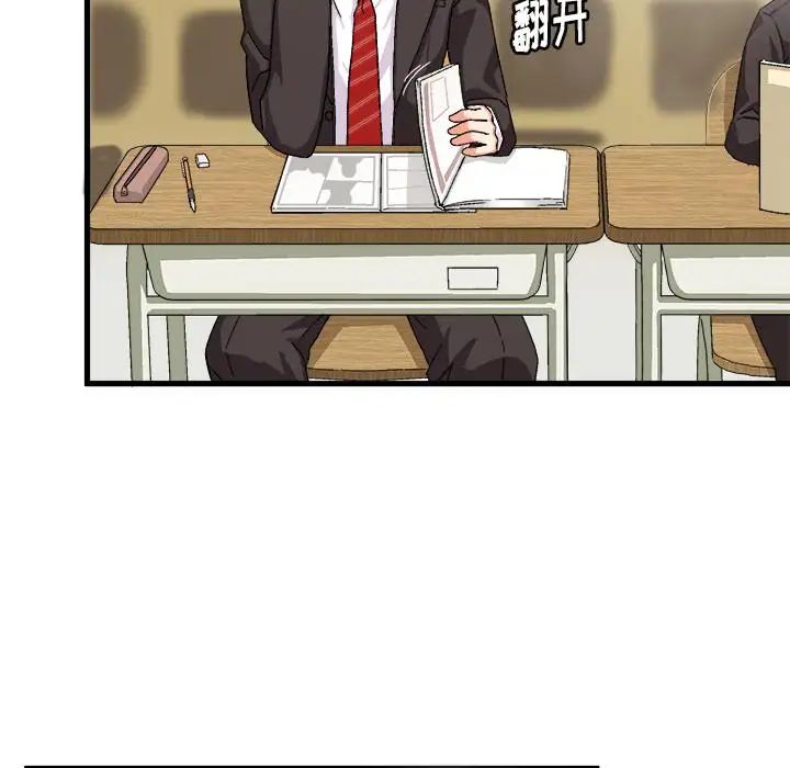 繪寫你我的純真第1话