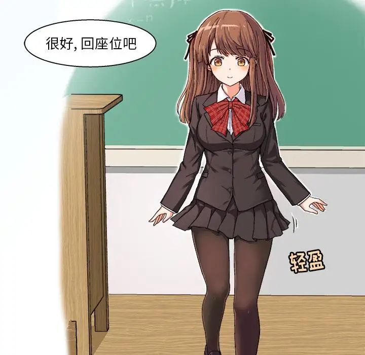 繪寫你我的純真第1话