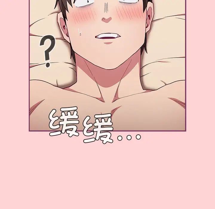 不请自来的未婚妻第49话