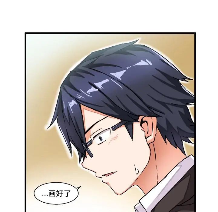 繪寫你我的純真第1话