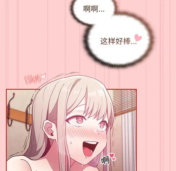 不请自来的未婚妻第50话