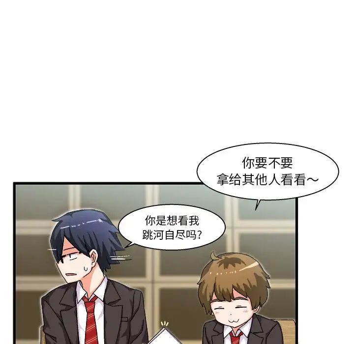 繪寫你我的純真第1话