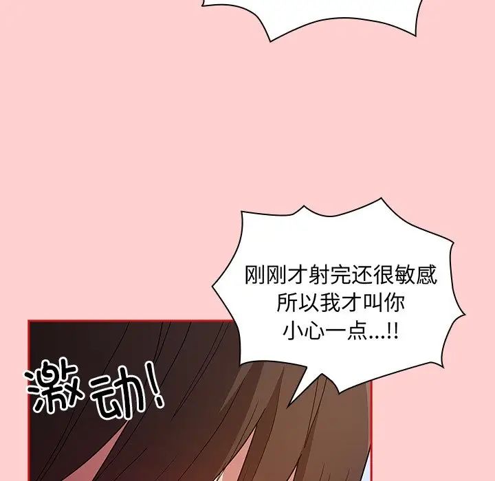 不請自來的未婚妻第50話
