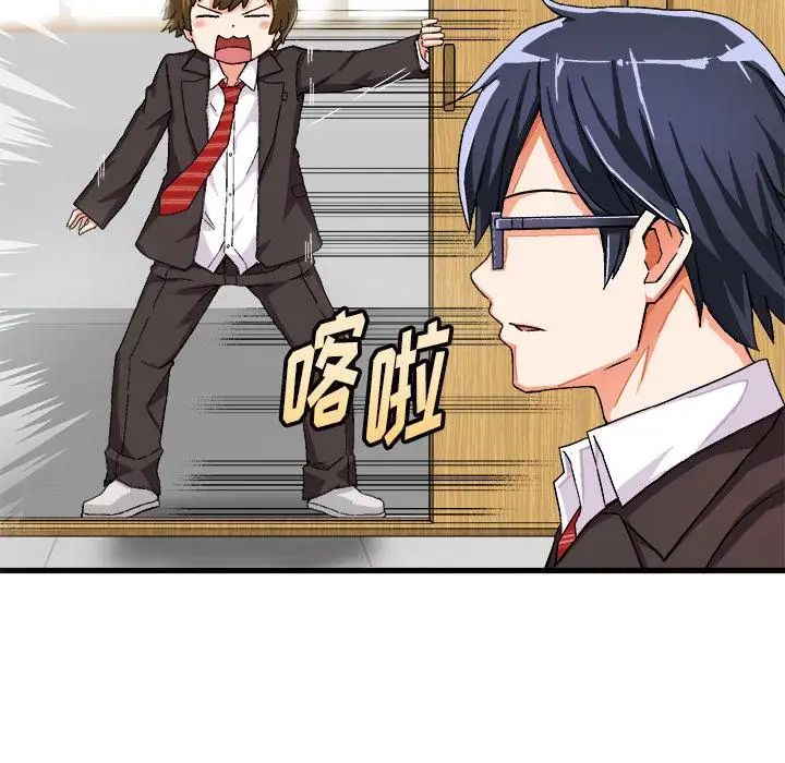 繪寫你我的純真第1话