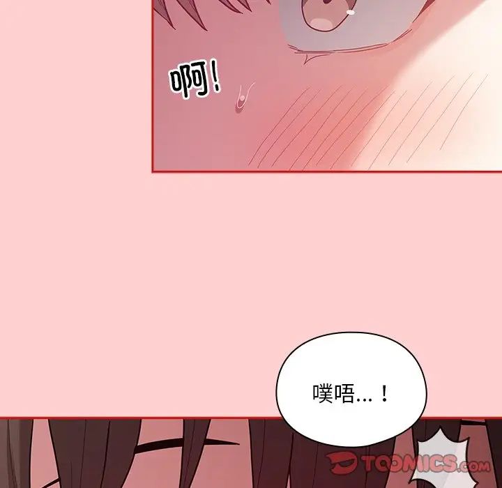 不请自来的未婚妻第50话