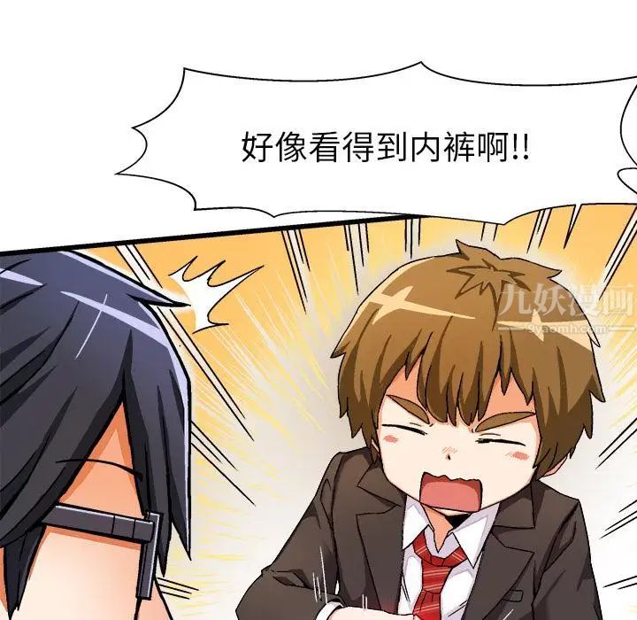 绘写你我的纯真第1话