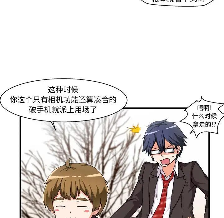 繪寫你我的純真第1话