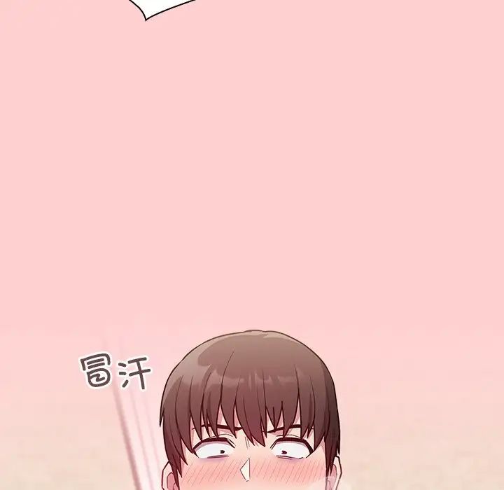 不請自來的未婚妻第50話