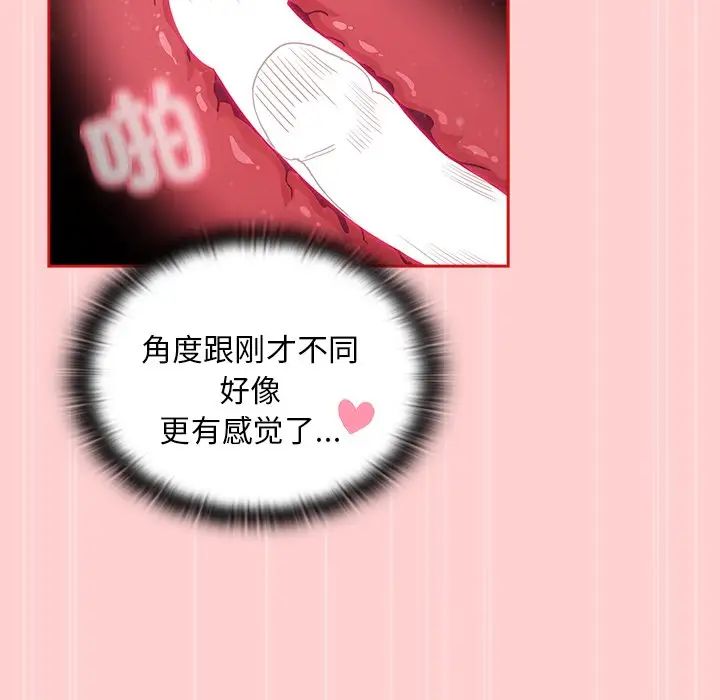 不请自来的未婚妻第50话