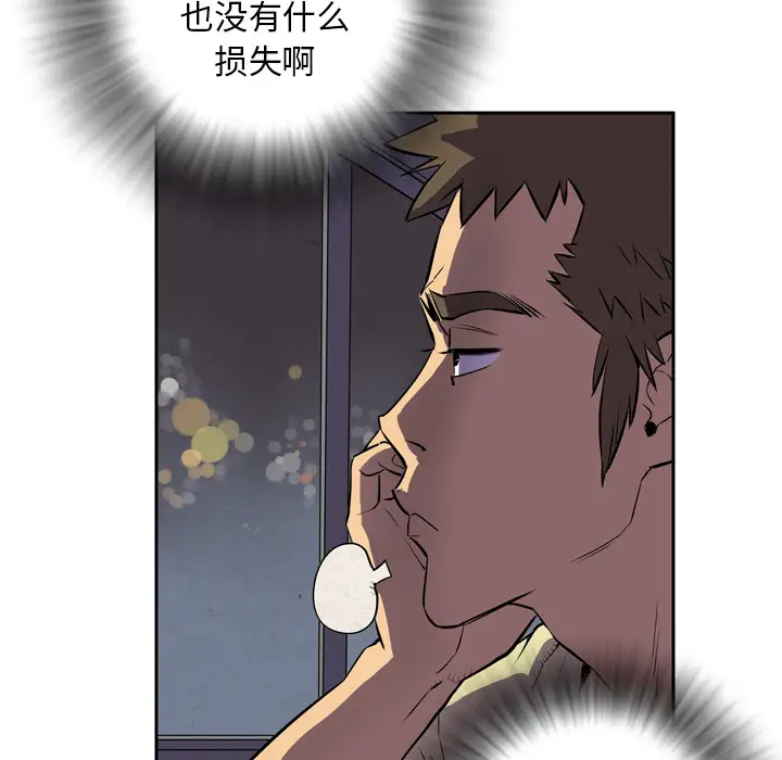 拜托了人妻第4话