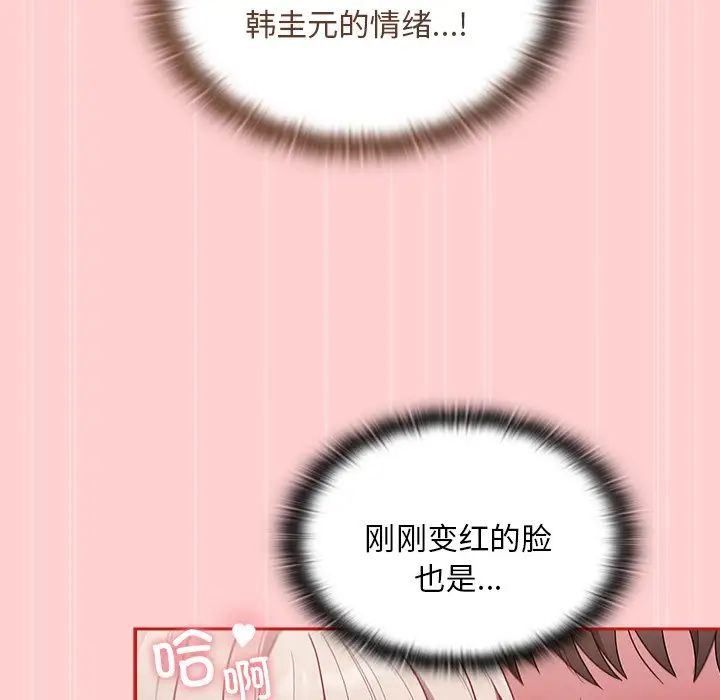 不请自来的未婚妻第50话