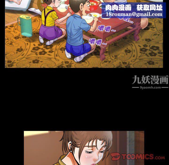 阿姨第24话