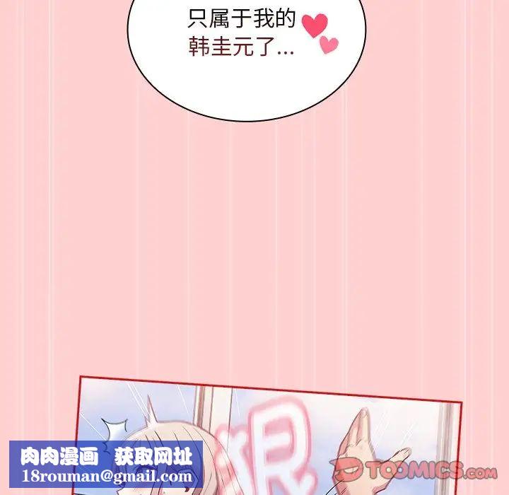 不請自來的未婚妻第50話