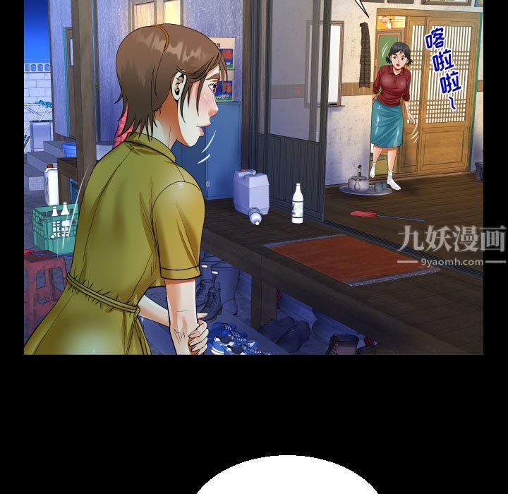 阿姨第24话
